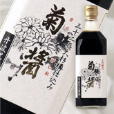 Yamaroku Kikubishio Shoyu, im Fass gereifte japanische Sojasauce, 500 ml